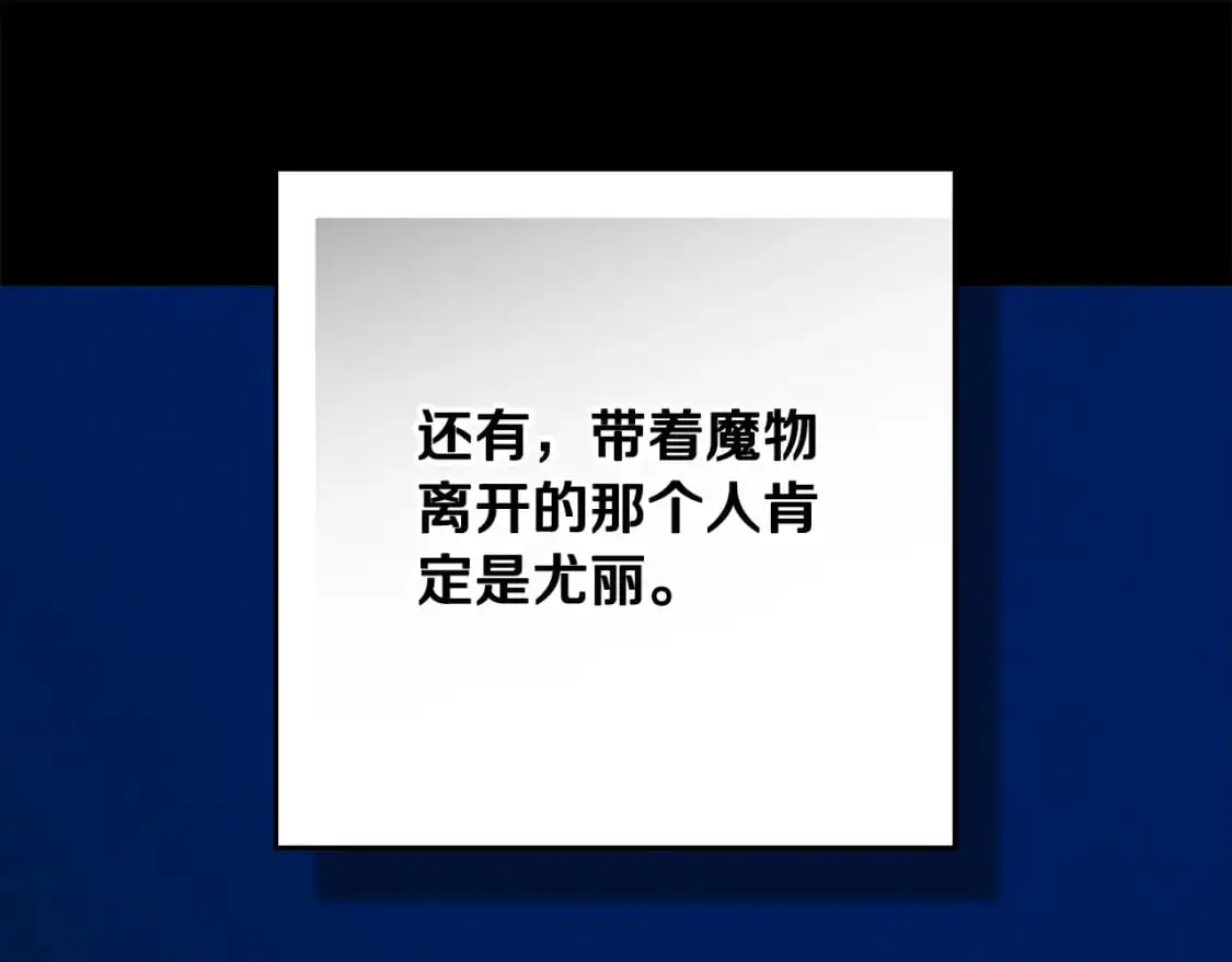 第78话 追到莫格99