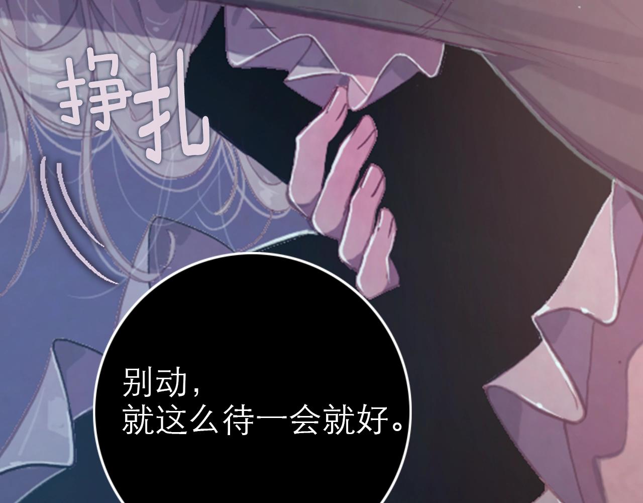 序章 血色中的爱之花13