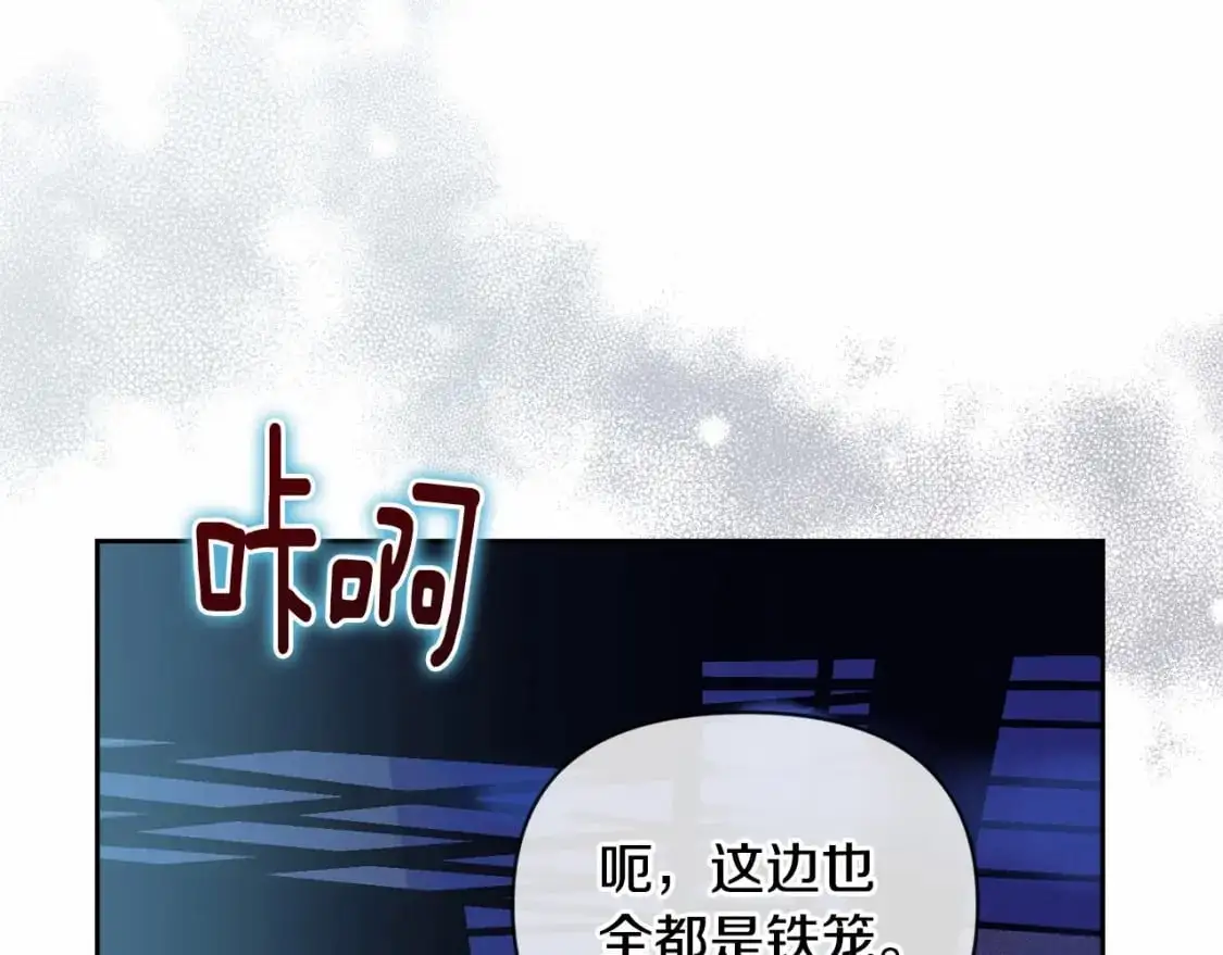 第57话 危险的魔物？41