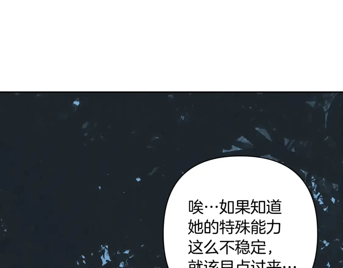 第67话 藏匿魔物122