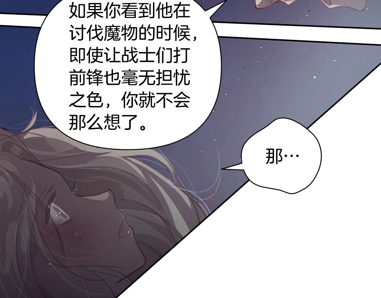 第8话 加入骑士团166