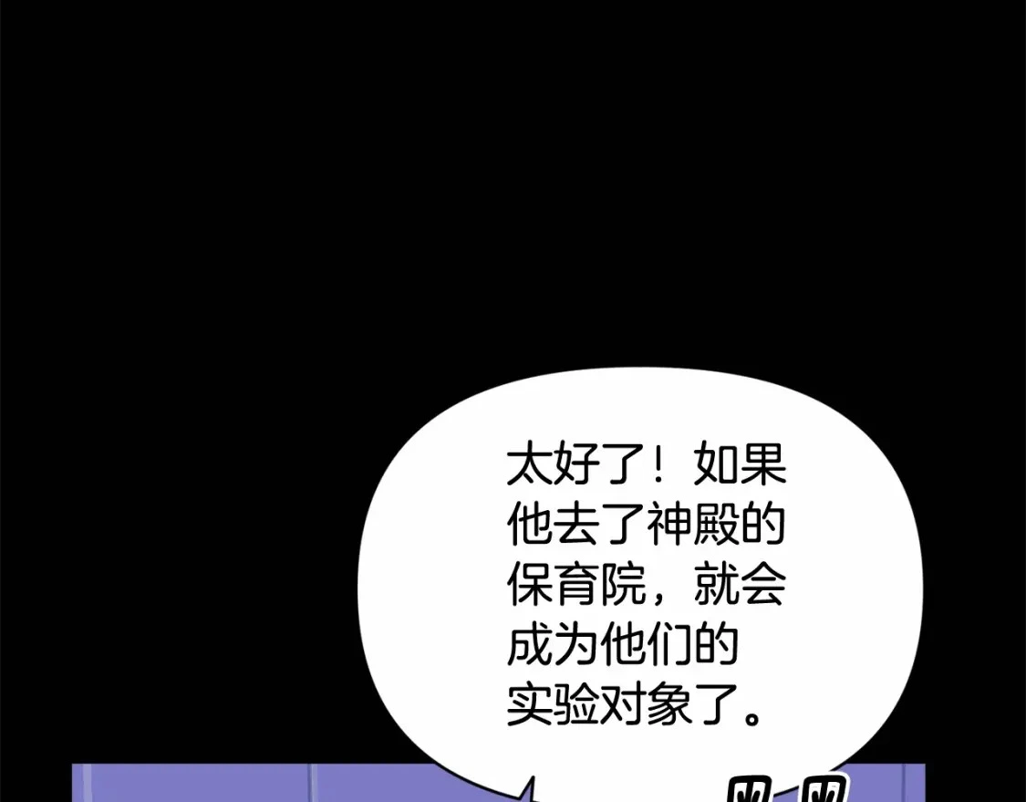 第54话 贝尼的过去117