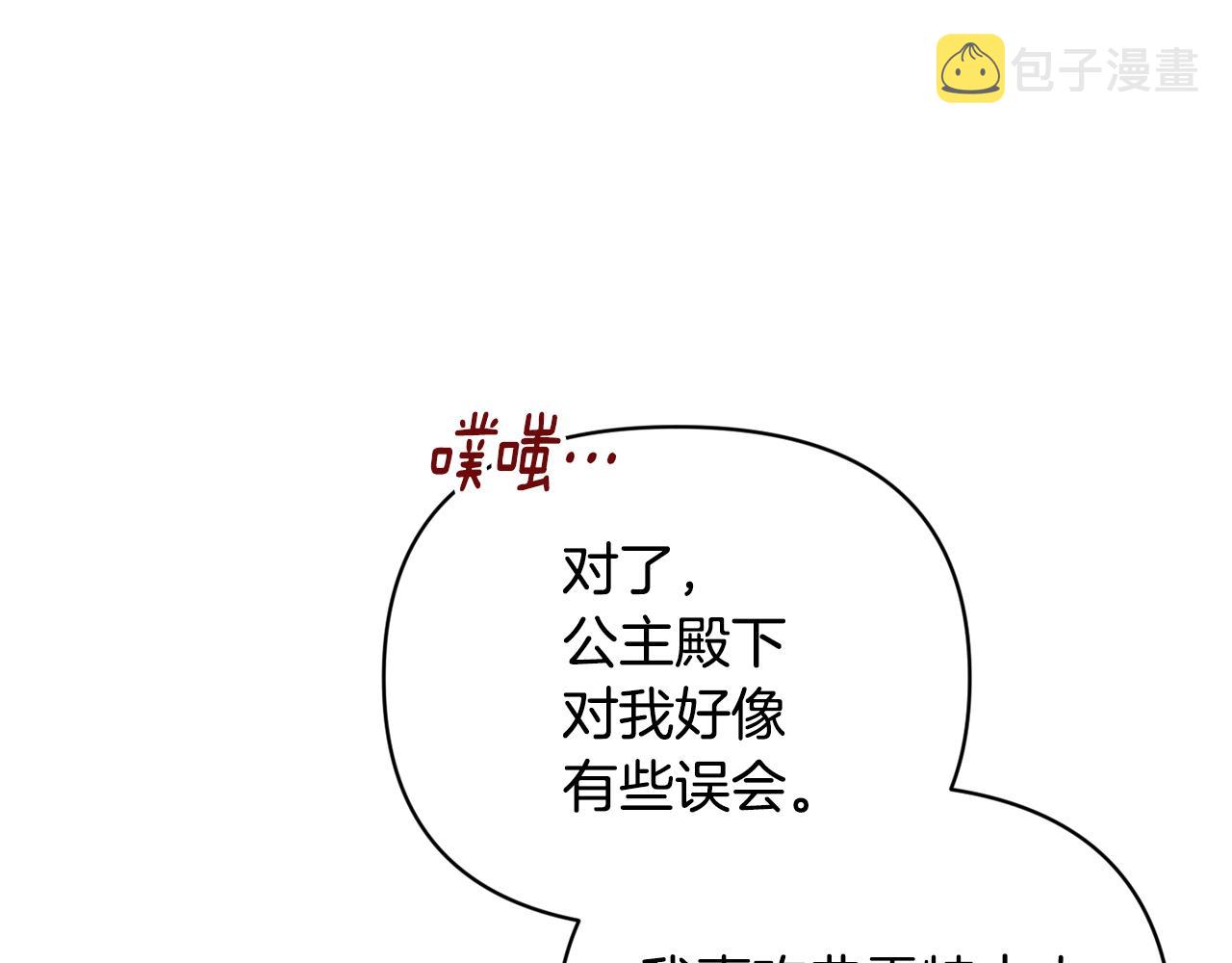 第46话 狠狠欺负你40
