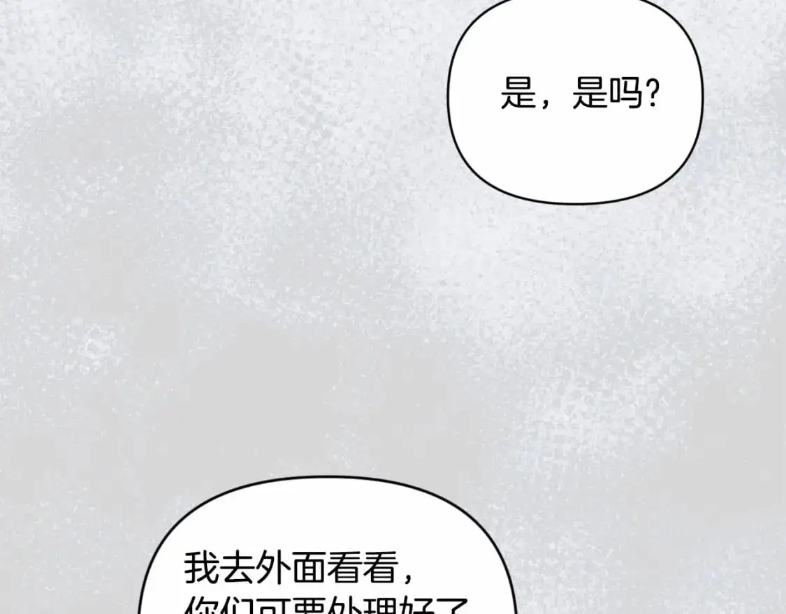 第57话 危险的魔物？92