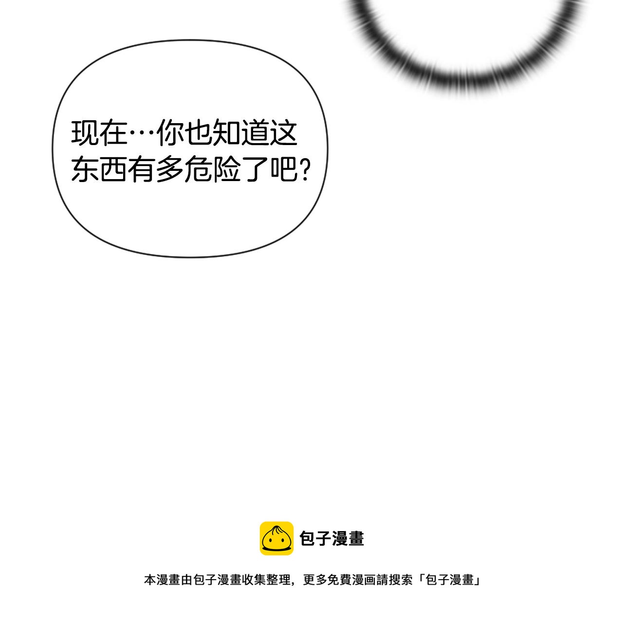 第3话 停下火车230