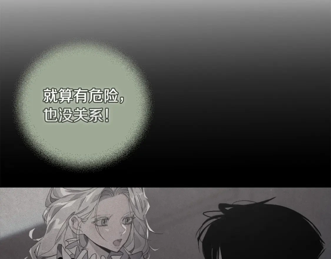 第62话 想要霸占你109
