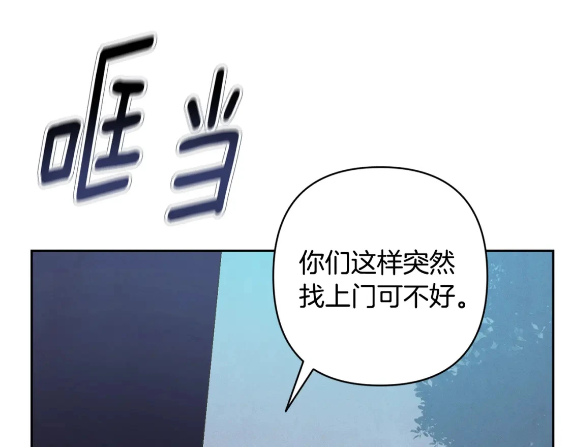 第67话 藏匿魔物80