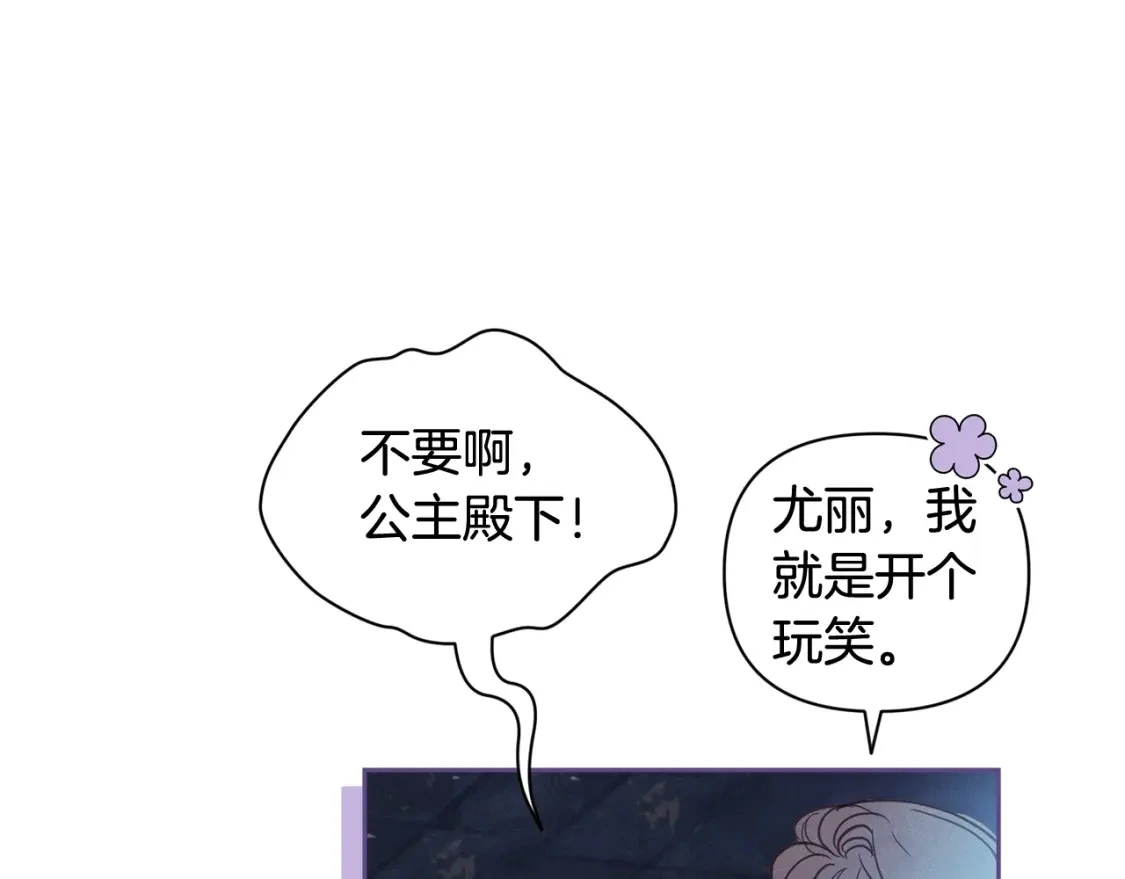 第30话 隔阂117