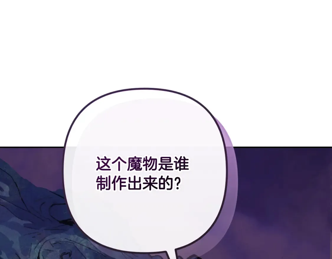 第97话 攻击大神官53