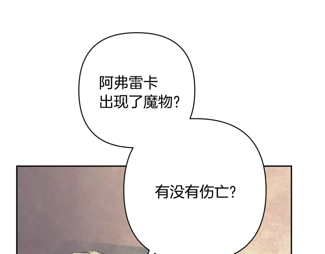 第75话 离开阿弗雷卡117