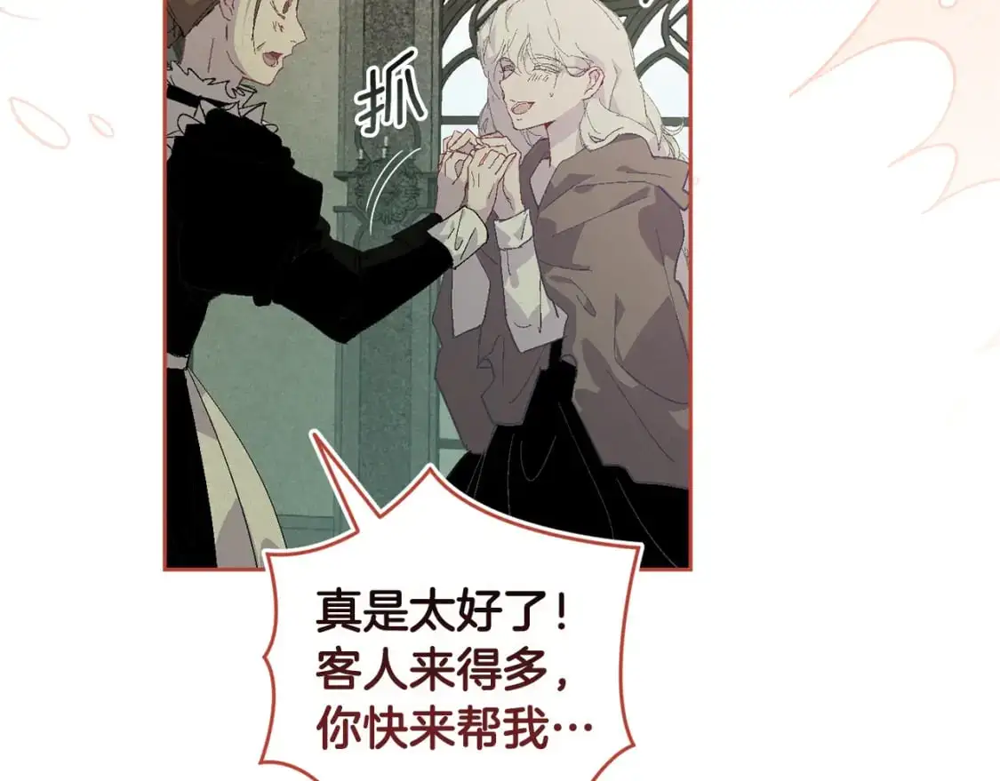 第83话 莫格城的女主人127