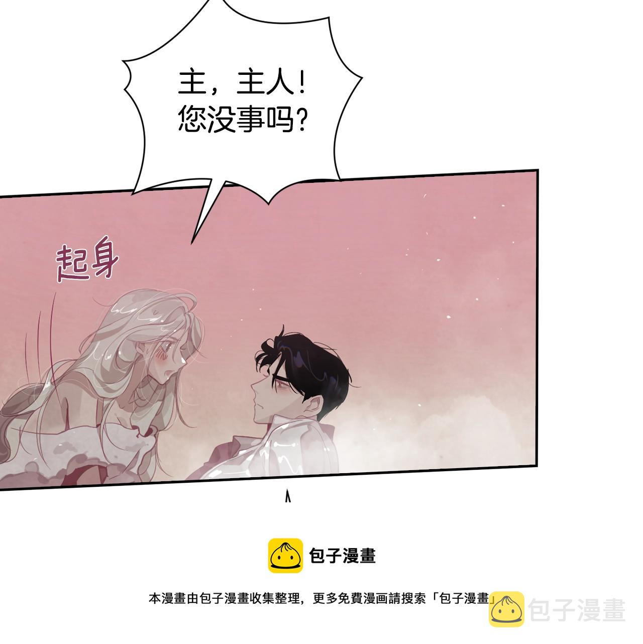 第8话 加入骑士团50