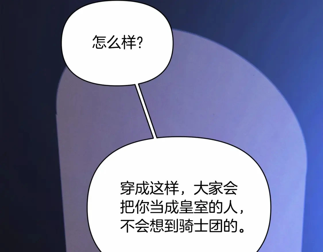 第52话 春季庆典的由来80