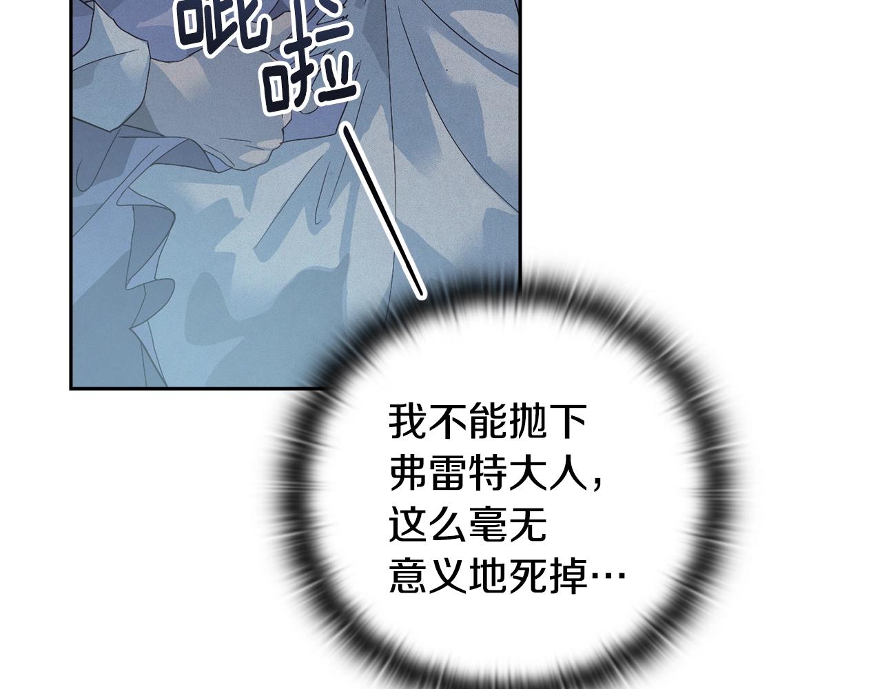 第25话 独闯迷宫36
