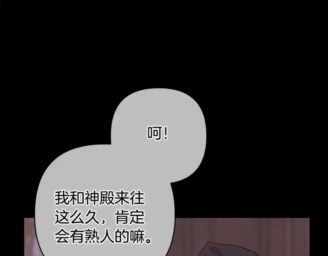第93话 关系破裂25