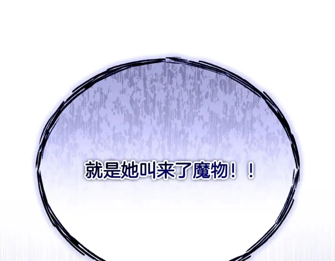 第72话 魔物的卵26