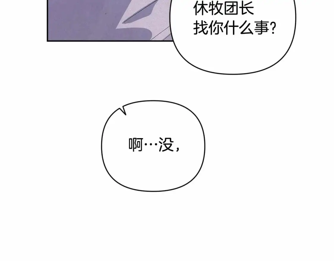 第60话 不被祝福的孩子138