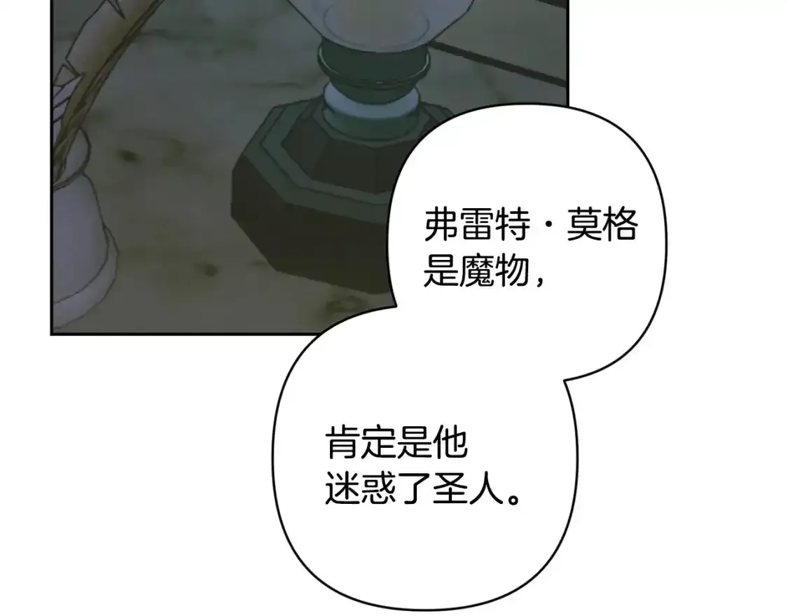 第91话 请抱紧我143
