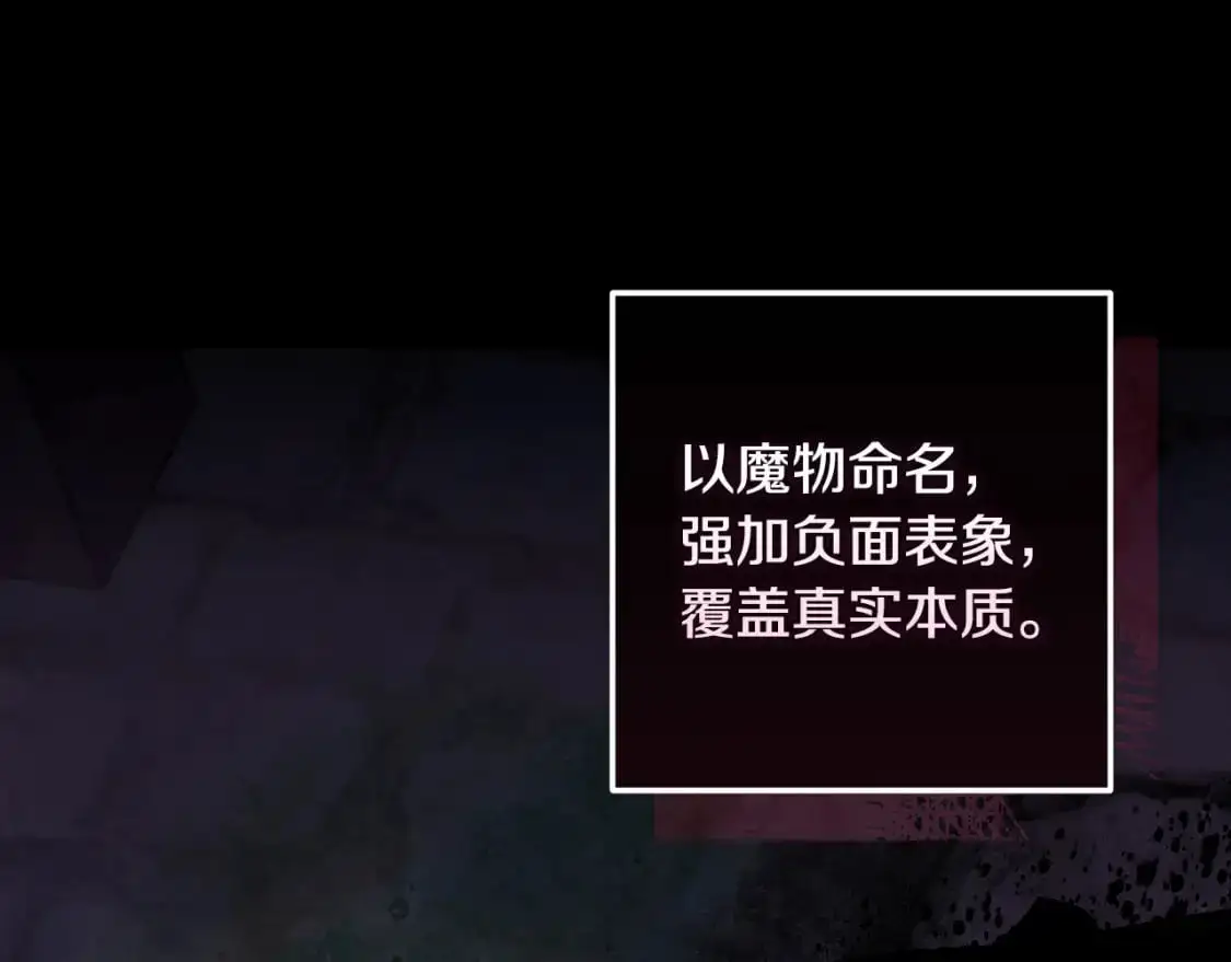 第89话 不择手段想永生10