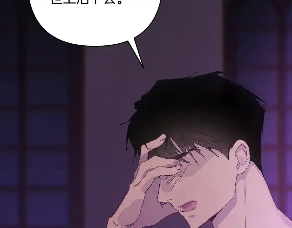 第91话 请抱紧我105