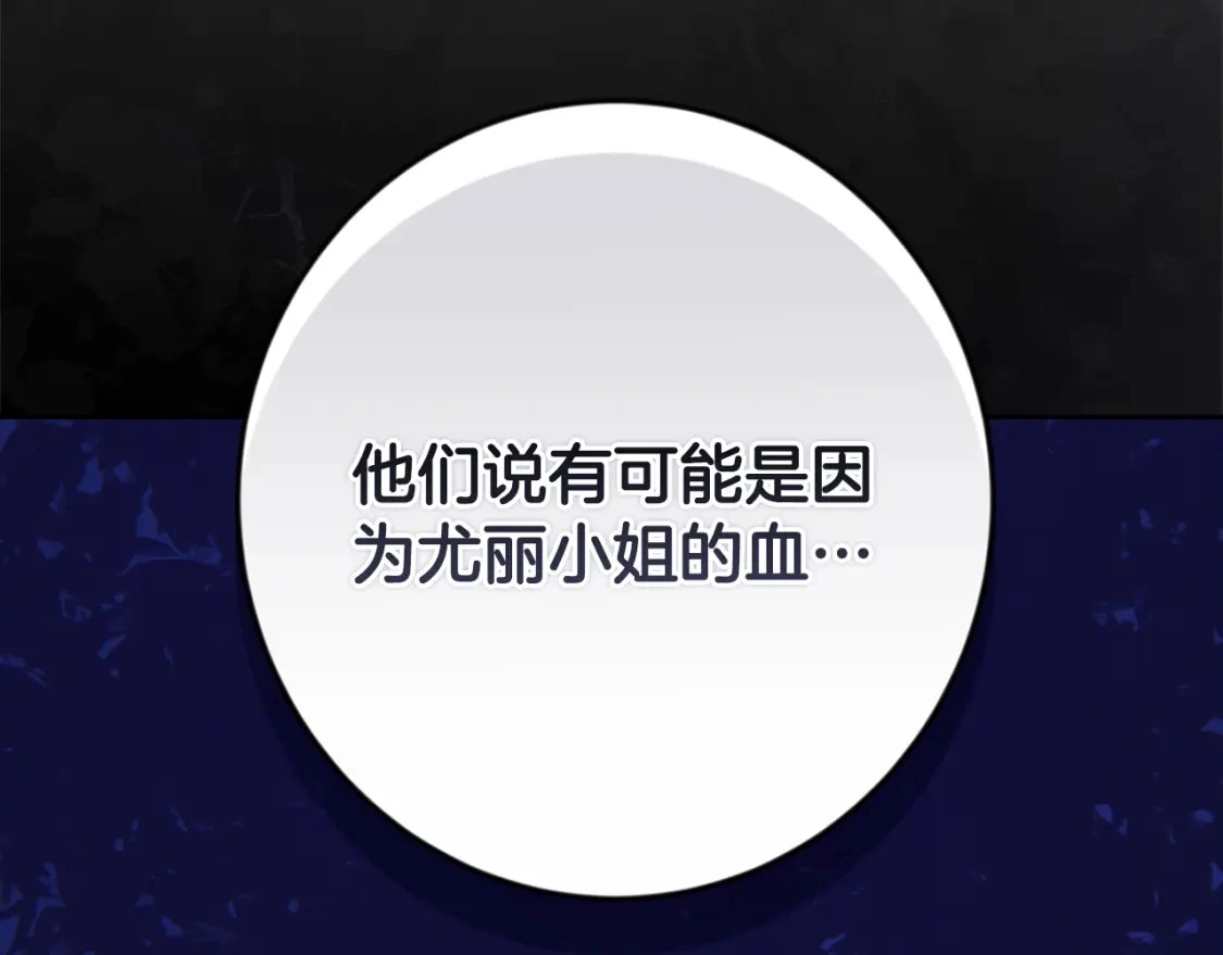 第65话 血液的秘密119