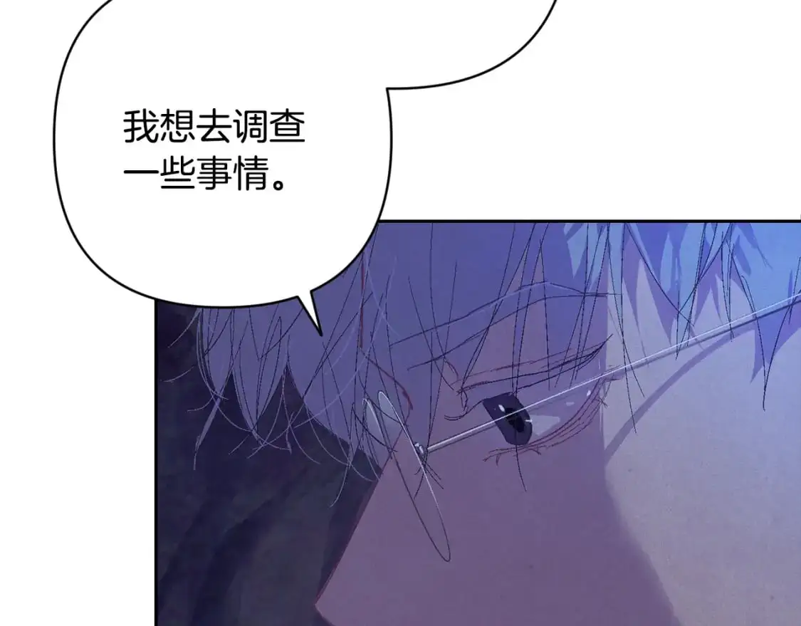 第83话 莫格城的女主人47