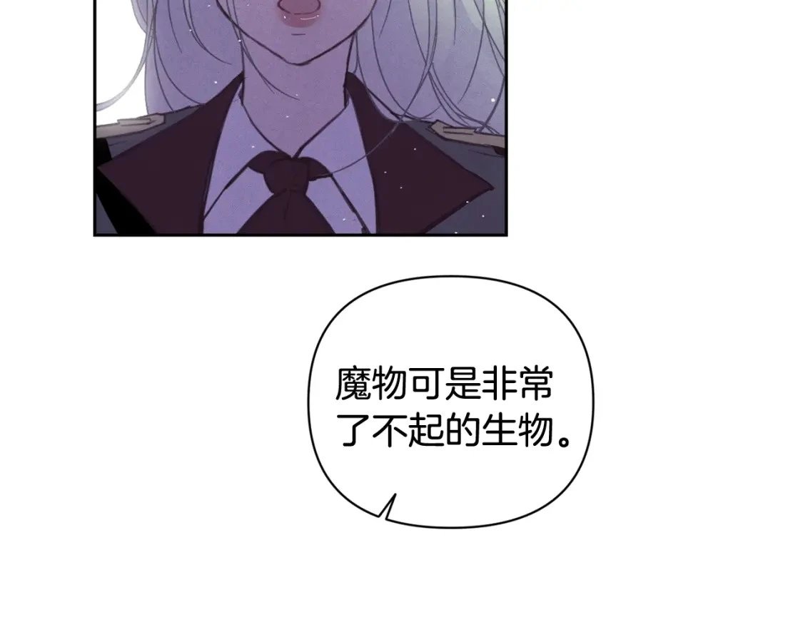 第31话 饲养魔物149