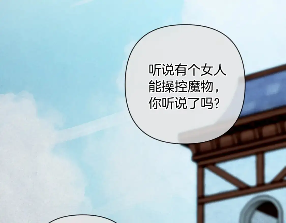 第67话 藏匿魔物30