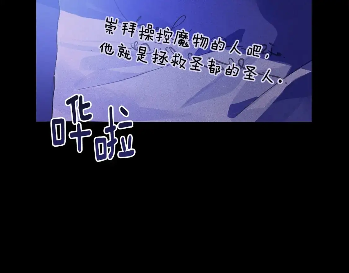 第55话 傲慢的选择18