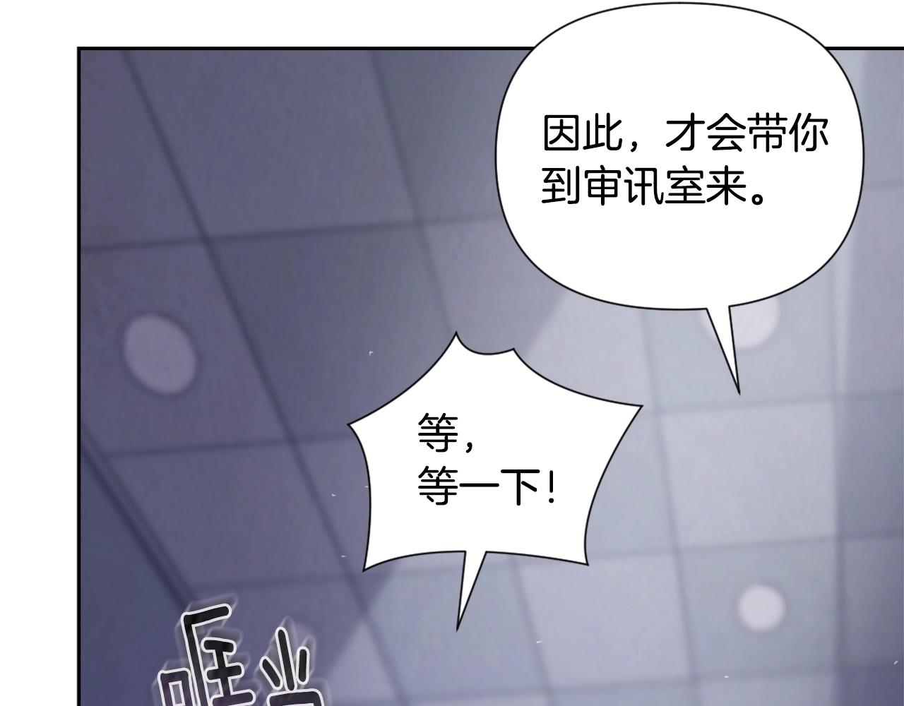 第6话 审讯45