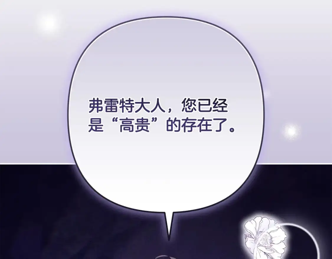 第79话 说出怀孕之事41