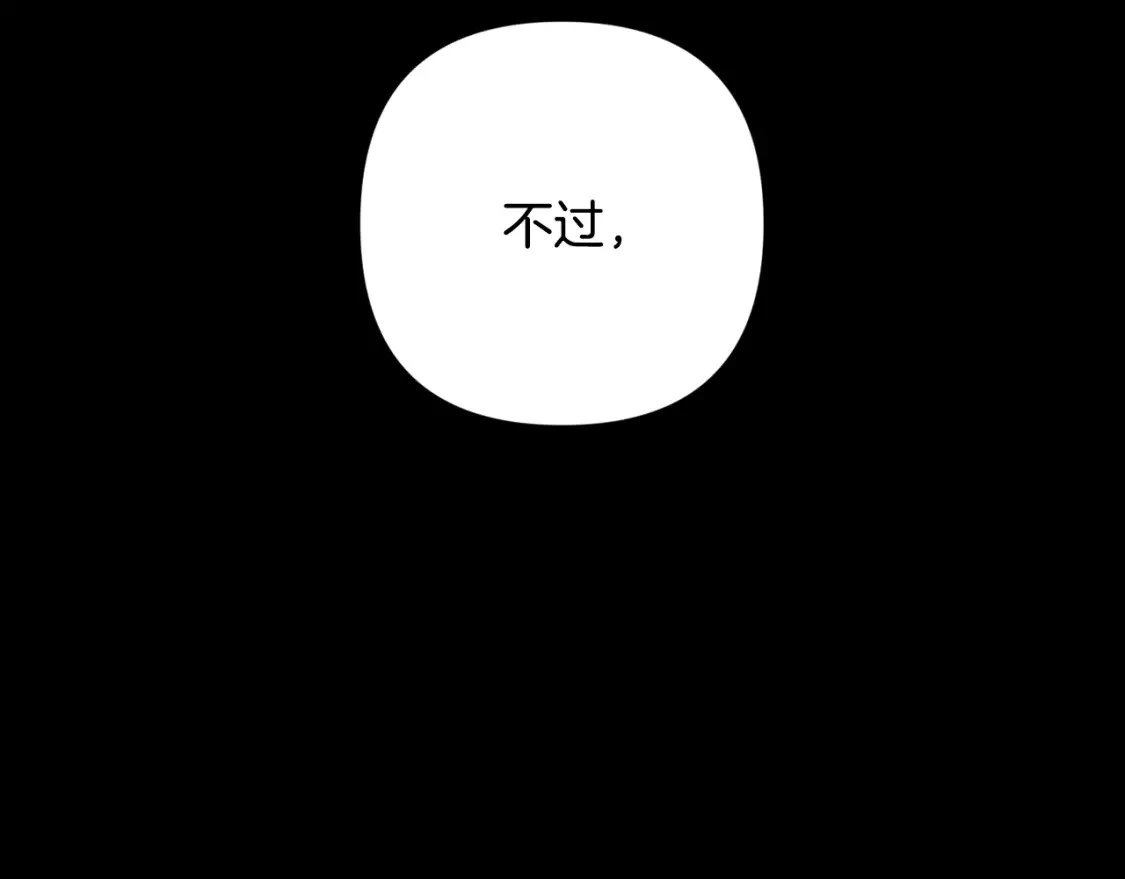 第76话 海伊的回忆132