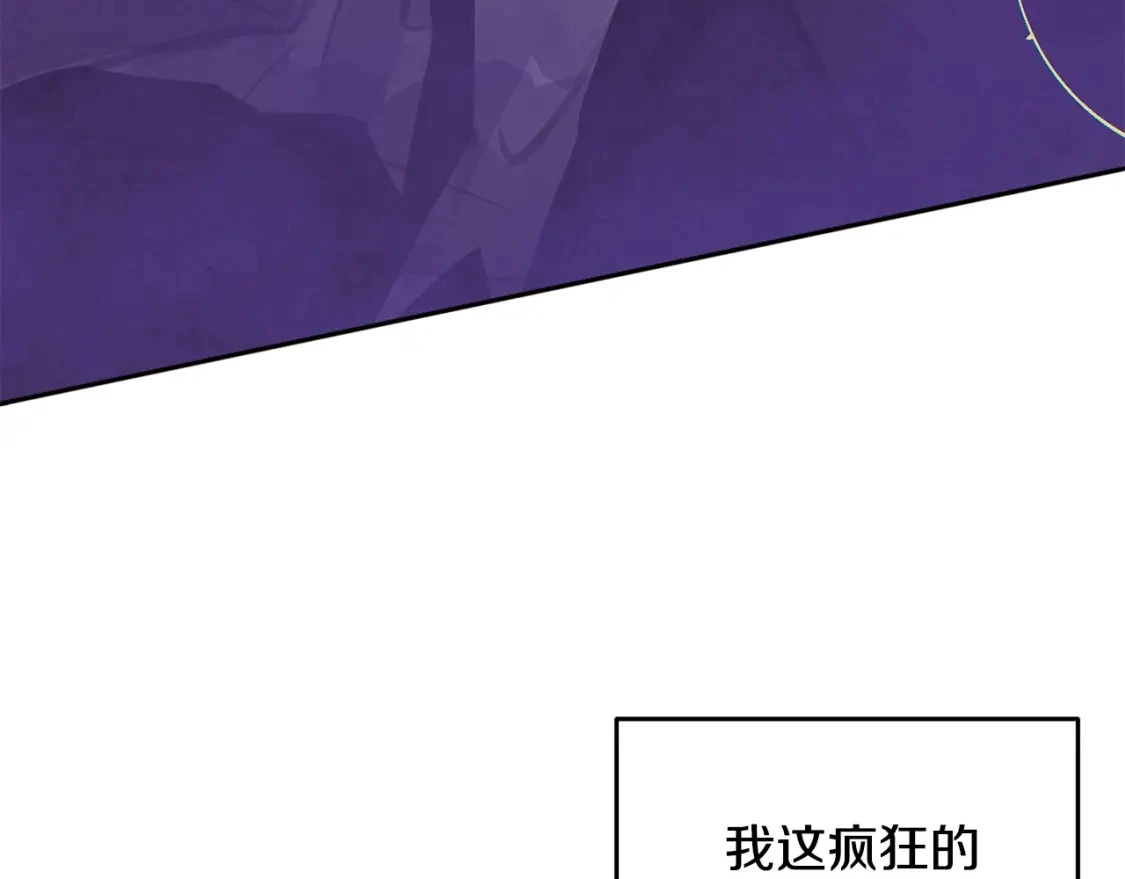 第62话 想要霸占你58
