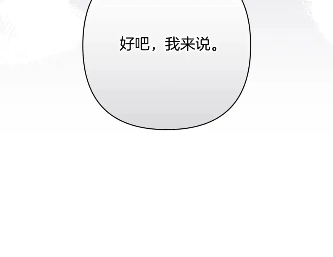 第82话 他的身份暴露15