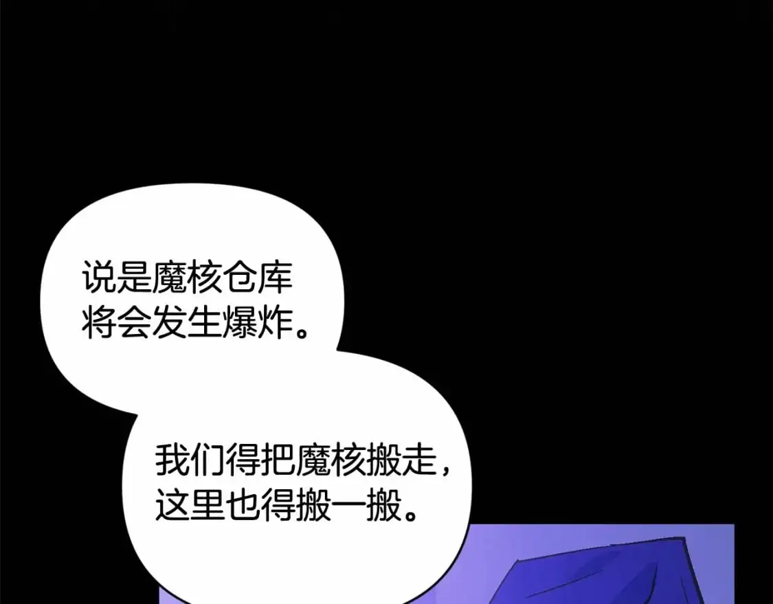 第54话 贝尼的过去132