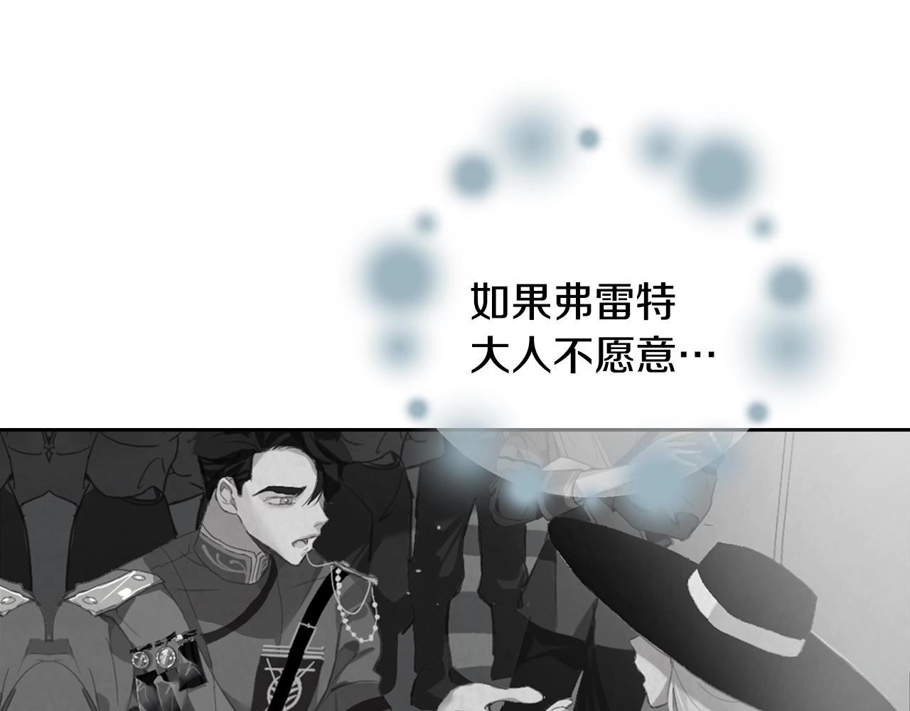 第8话 加入骑士团145