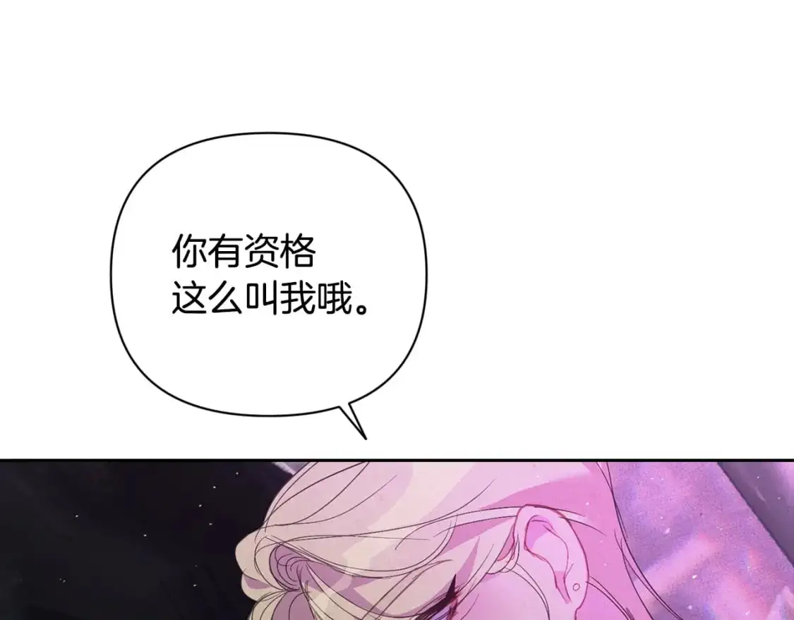 第30话 隔阂101