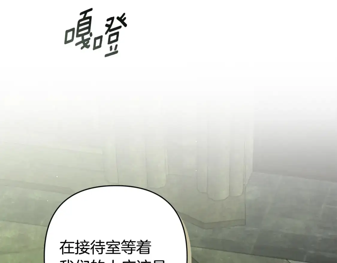 第83话 莫格城的女主人143