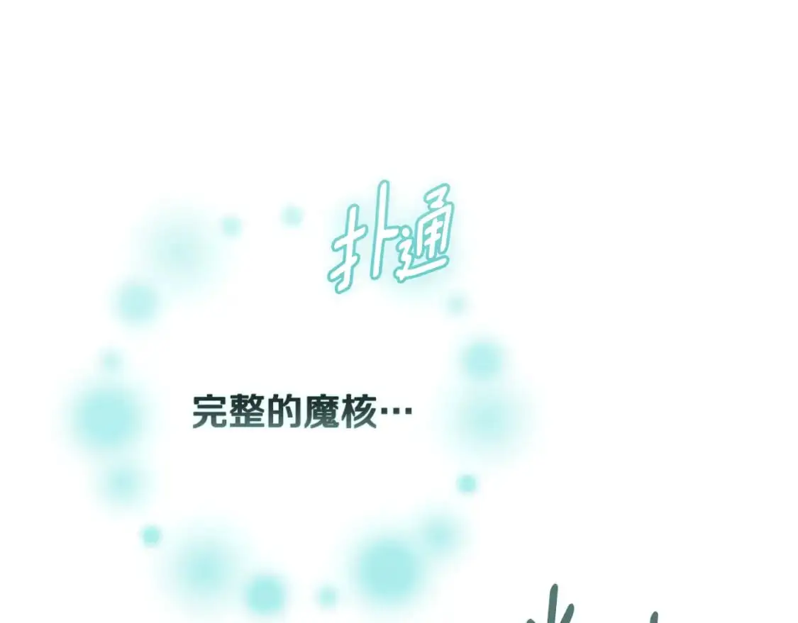 第78话 追到莫格160
