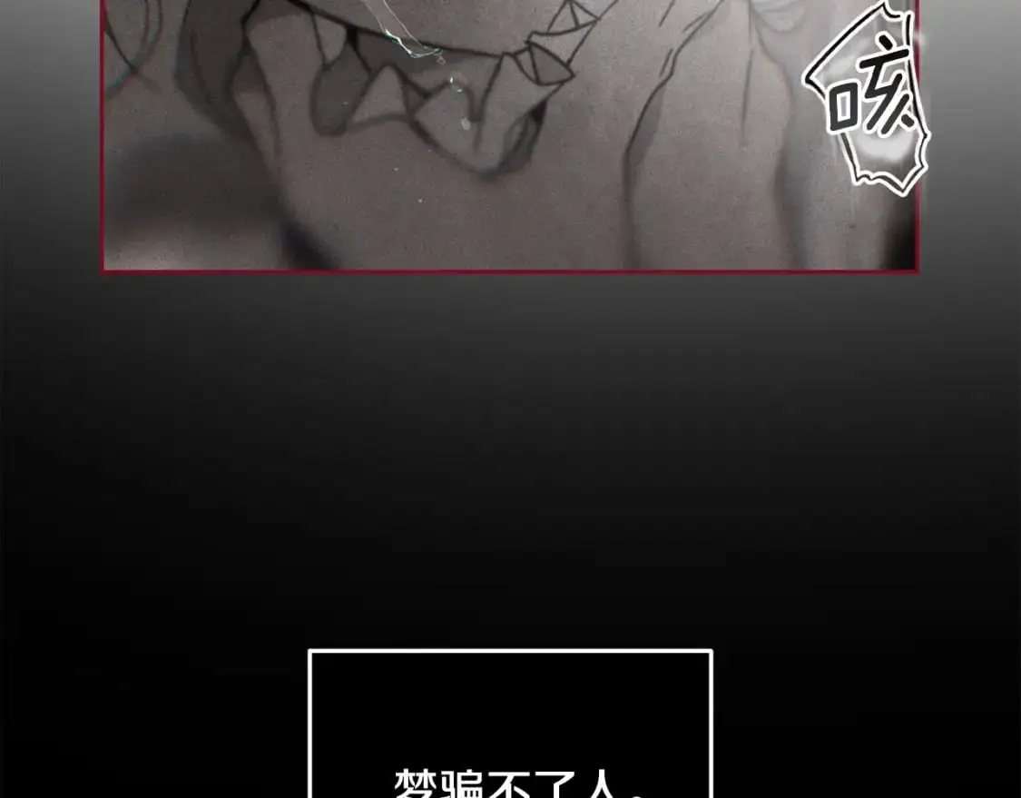 第27话 想要欺负你103