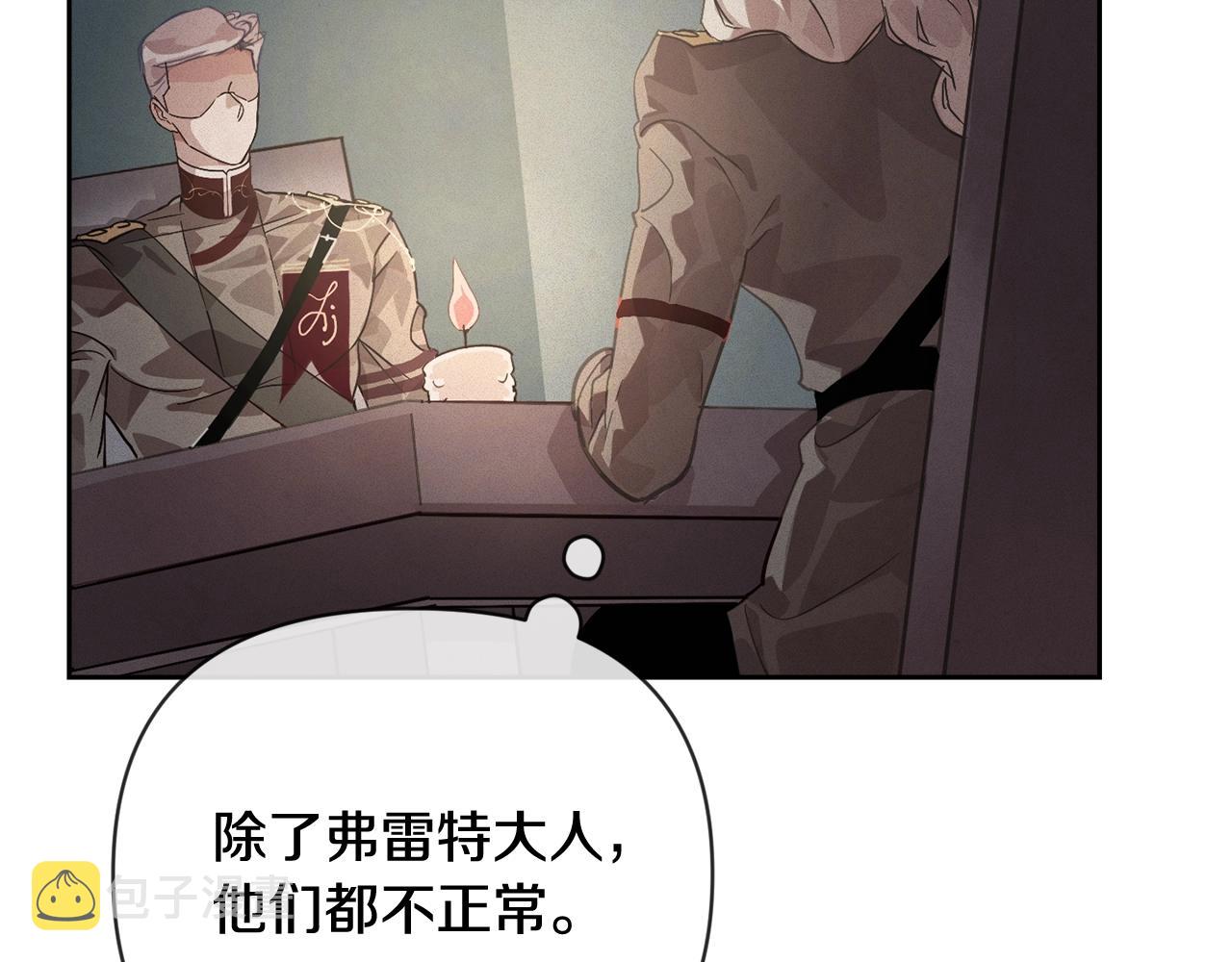 第39话 来我办公室80