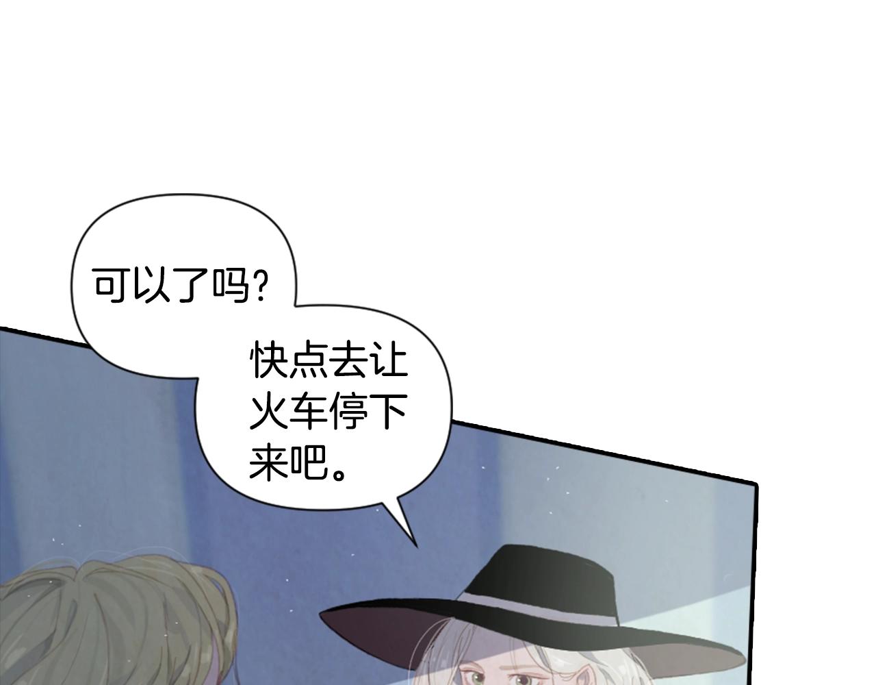 第3话 停下火车64