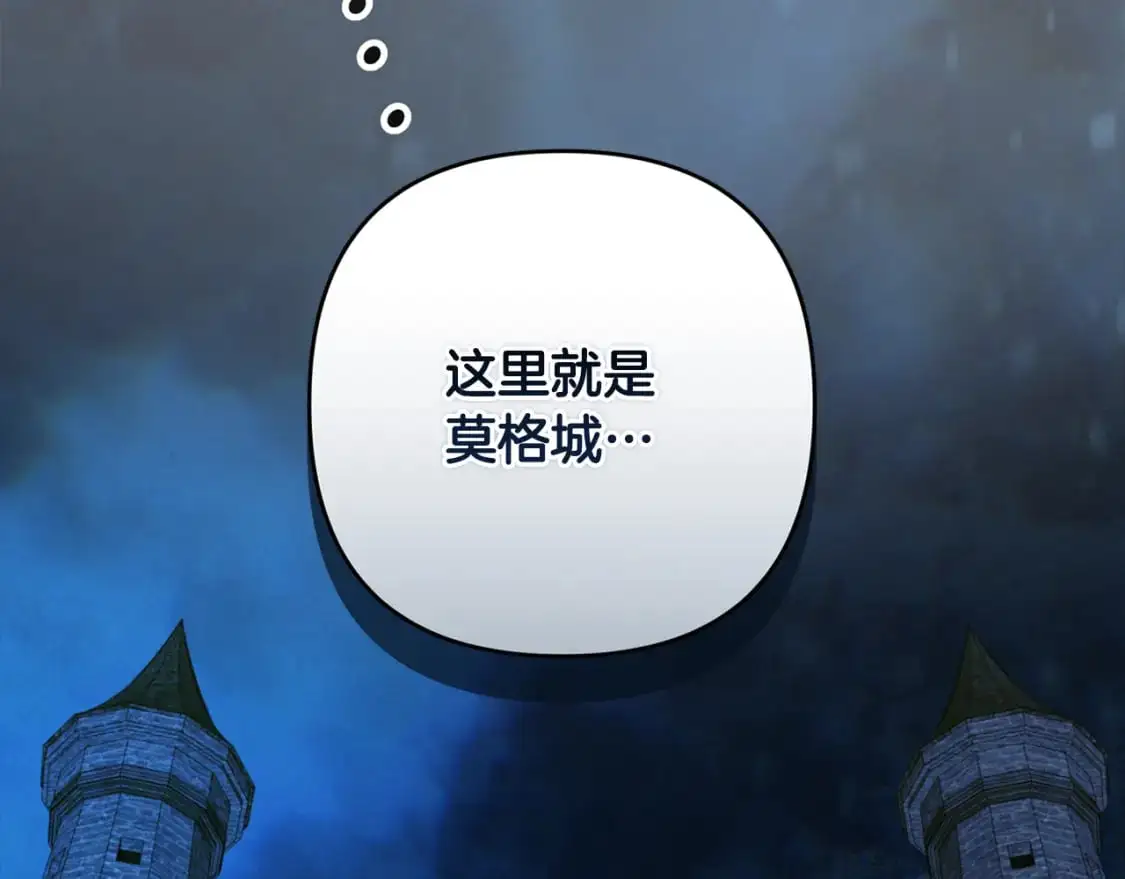 第83话 莫格城的女主人110