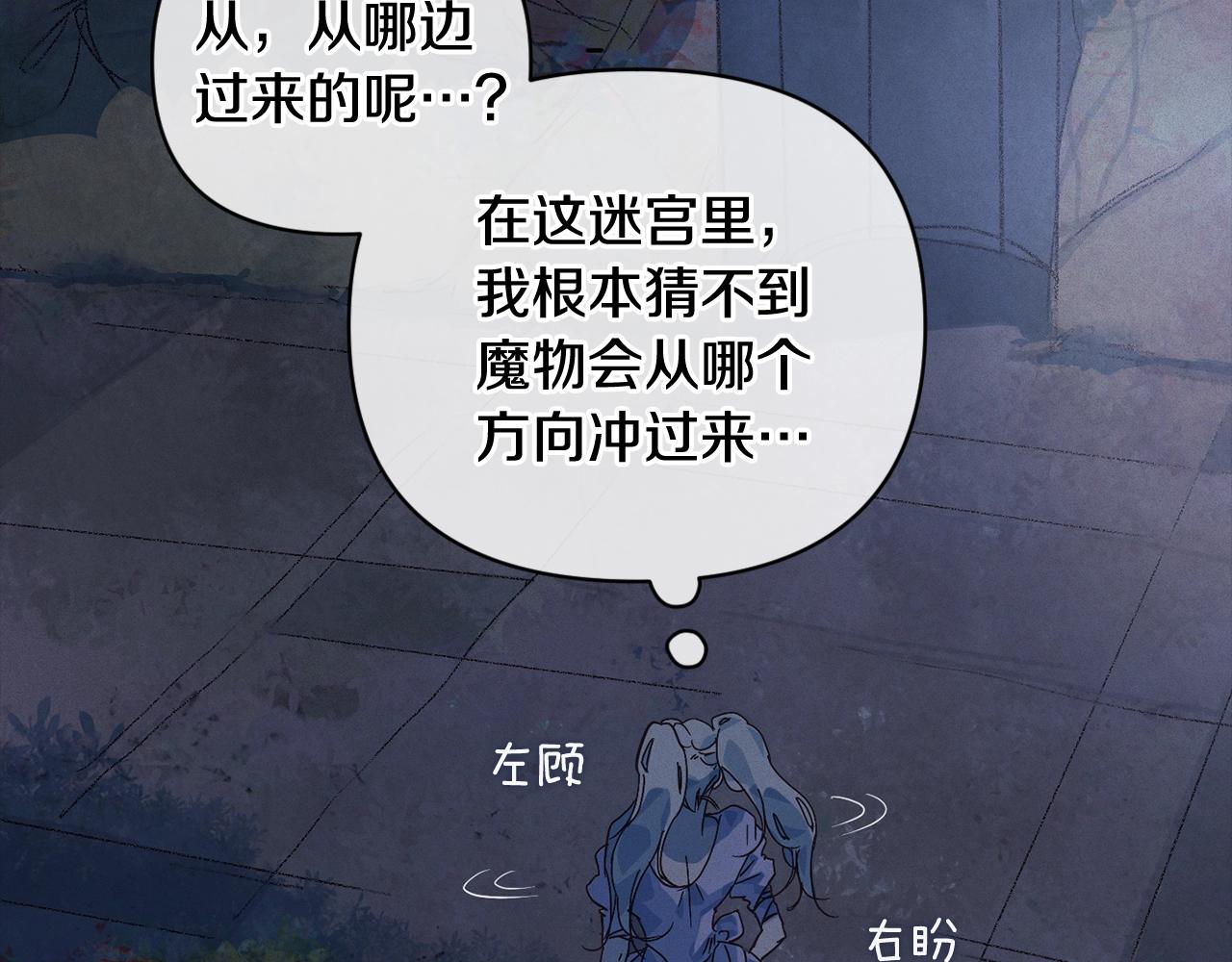 第25话 独闯迷宫129