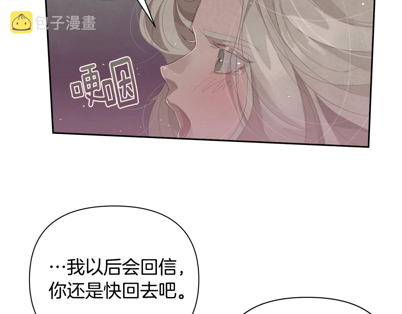 第9话 专属侍女27