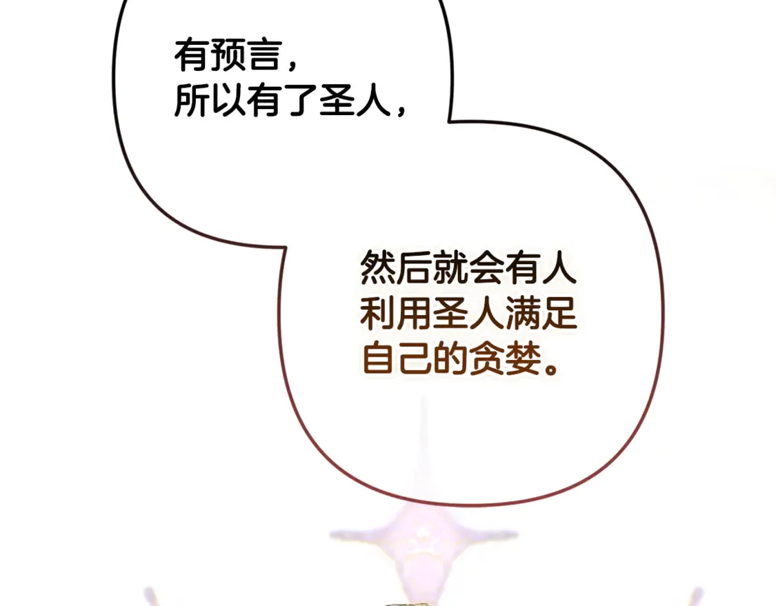 第99话 宝宝降生71