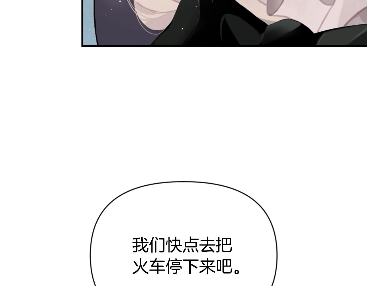 第3话 停下火车76