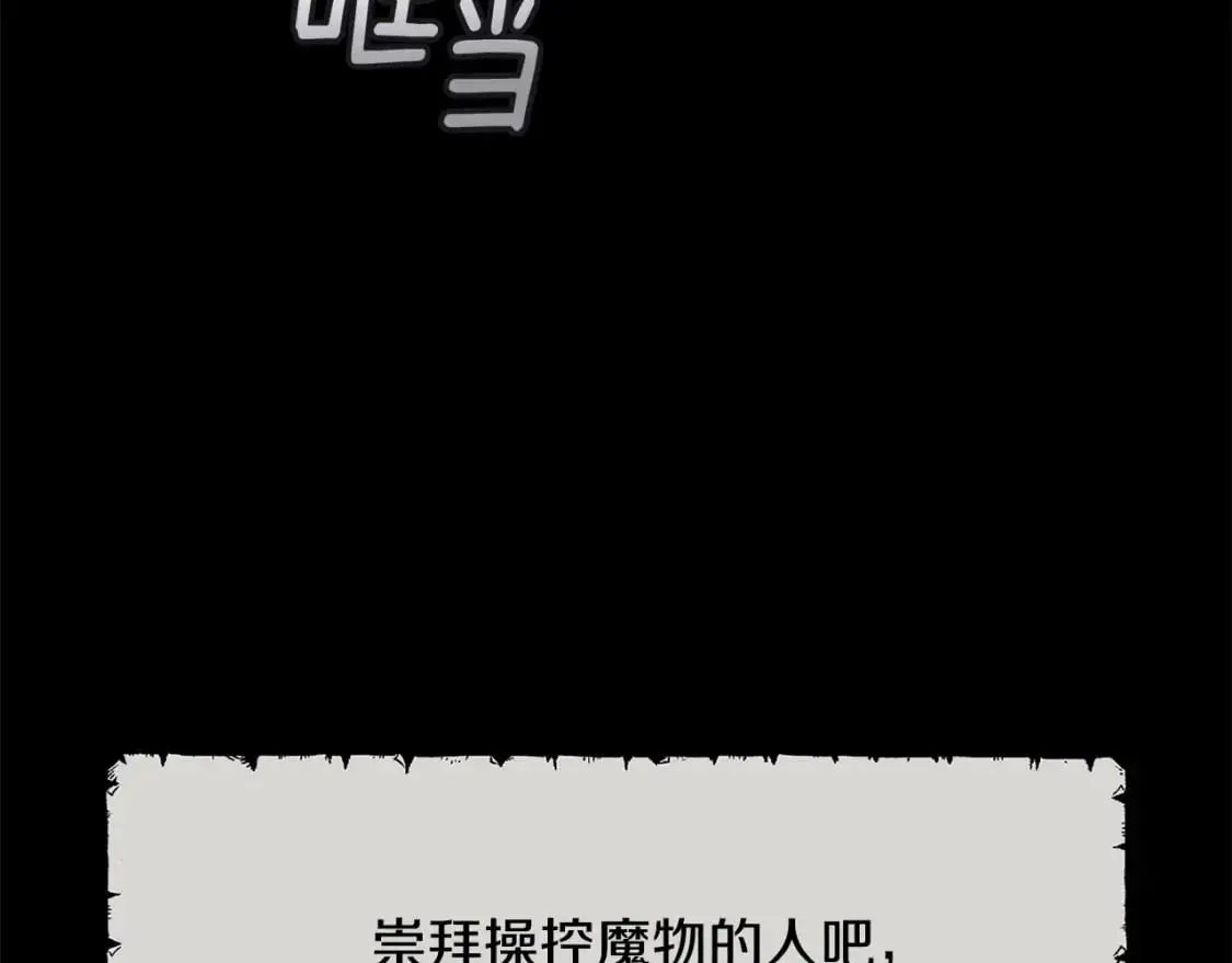第55话 傲慢的选择63