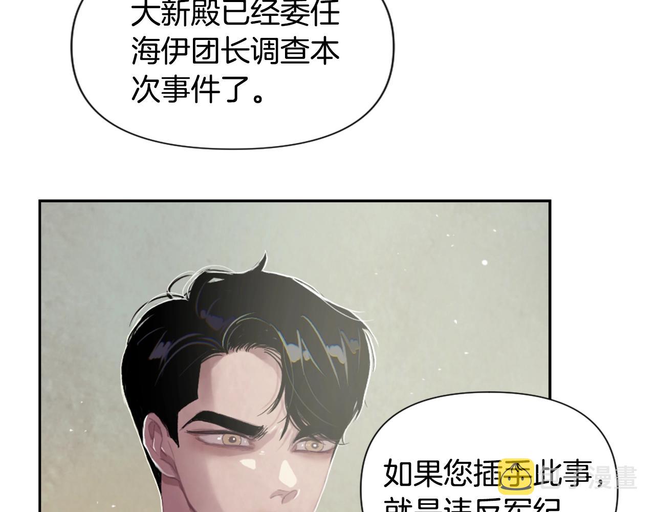 第6话 审讯103