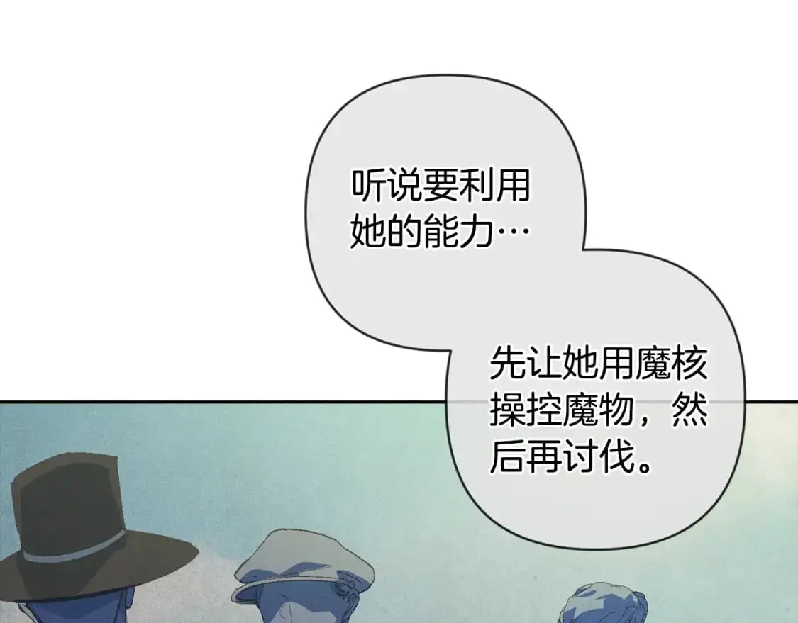第67话 藏匿魔物35